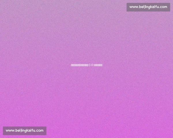 足坛邢道荣现形记：土耳其 0-6 遭西班牙横扫