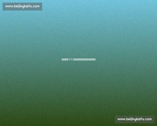 齐沃：欧冠 0-5 惨败已成过去，国米专注世俱杯新征程