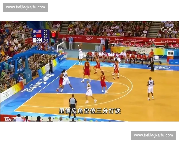 2008年北京奥运会男篮中国队激战美国队经典对决回顾